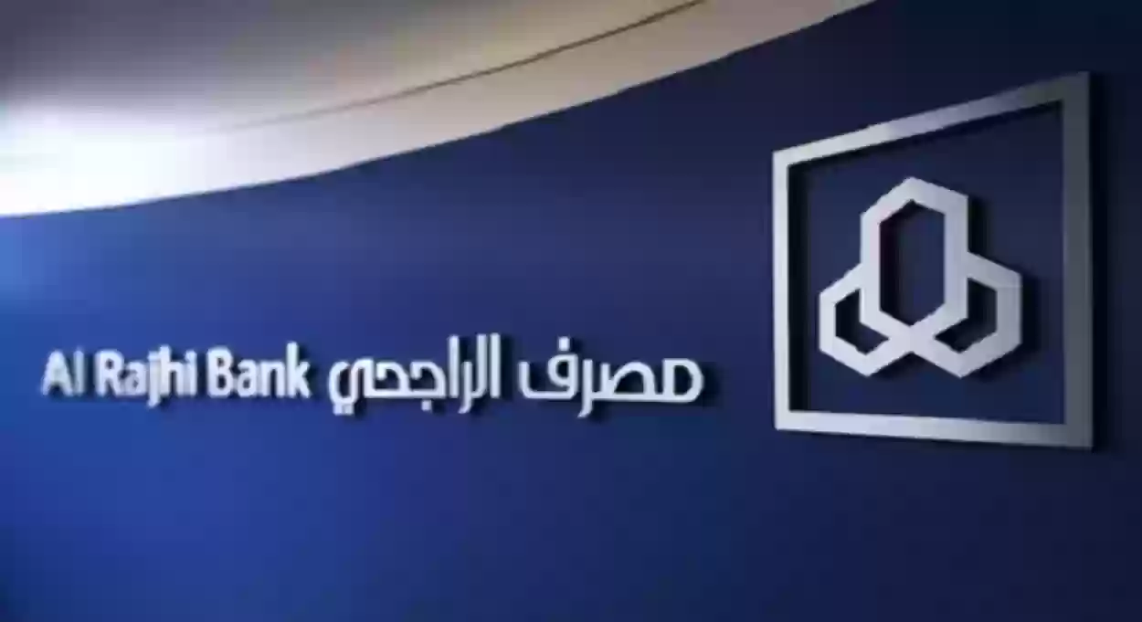 اذا راتبي 5000 كم يعطوني قرض بنك الراجحي؟