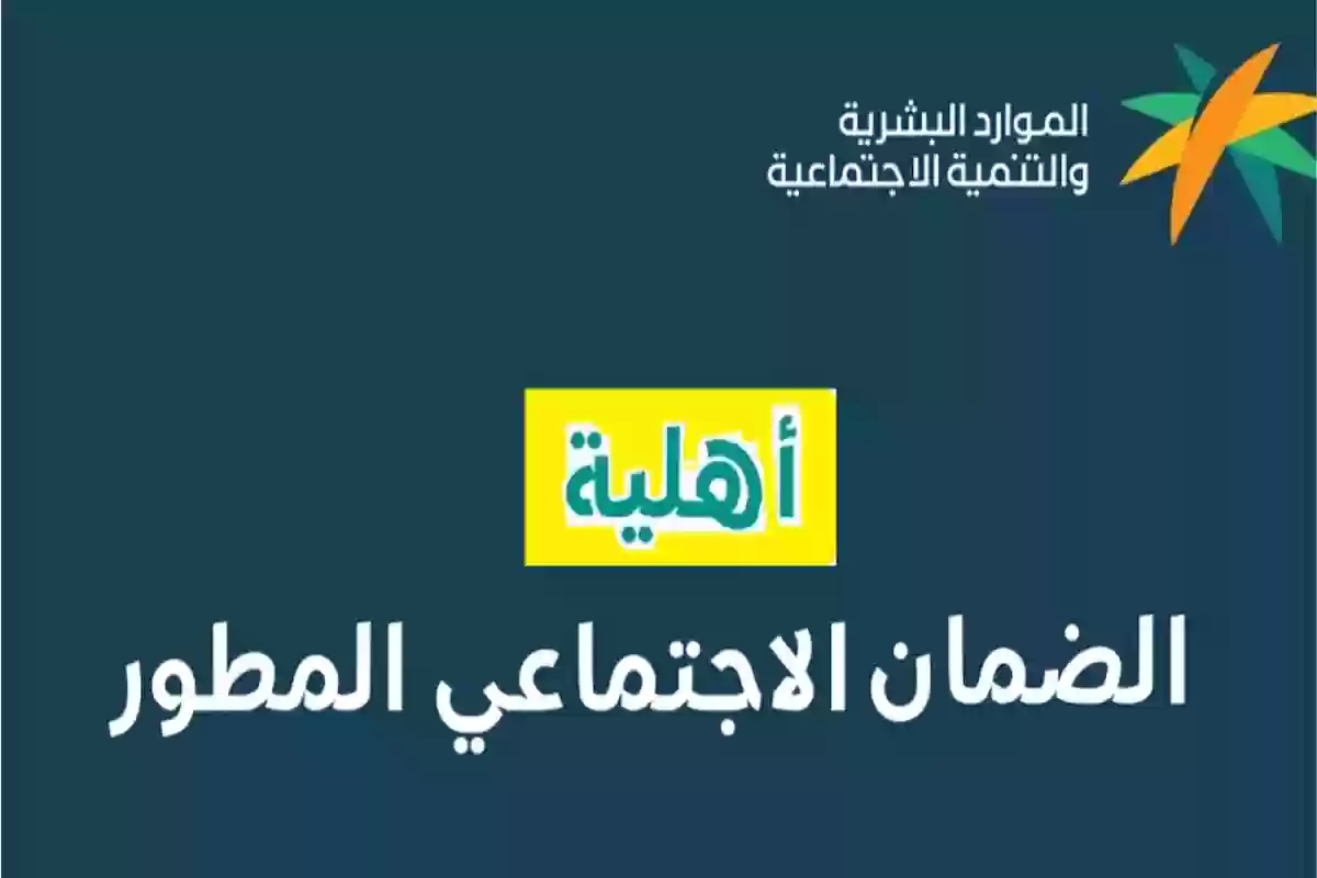 الفئات الممنوعة من الاستفادة من الضمان الاجتماعي بتوضيح من الموارد البشرية