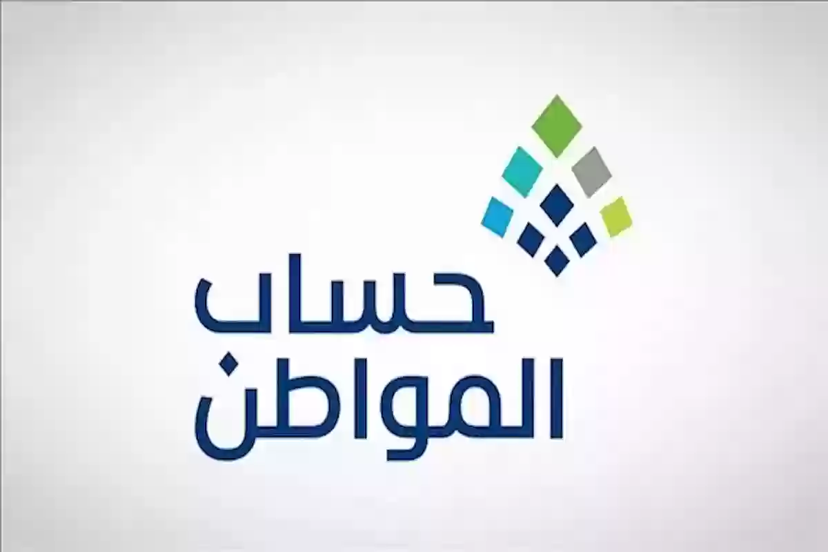 حقيقة صدور قرار ملكي بصرف راتبين في برنامج حساب المواطن 