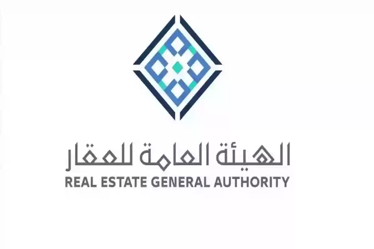 الهيئة العامة للعقارات في السعودية تُعلن ضرورة الدفع عبر مدى لسداد العقود السكنية