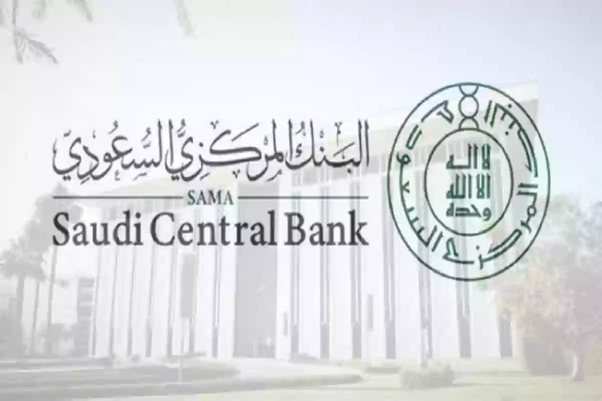 خدمات التحويل السريع بالبنوك السعودية