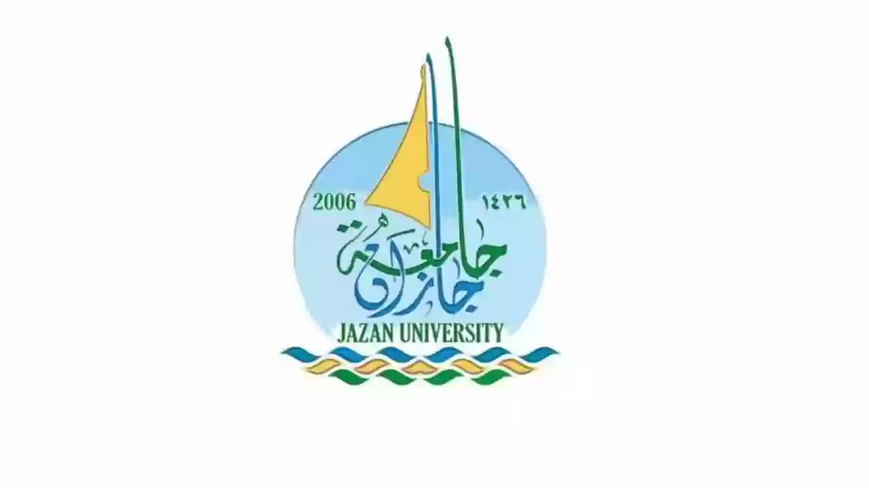 جامعة جازان