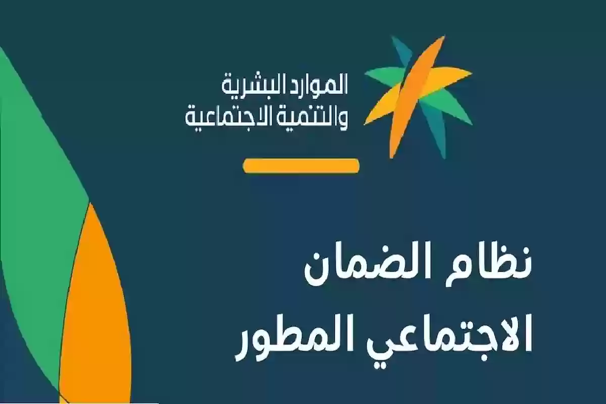 طريقة الاستعلام عن نتائج أهلية الضمان وخطوات تقديم طلب اعتراض