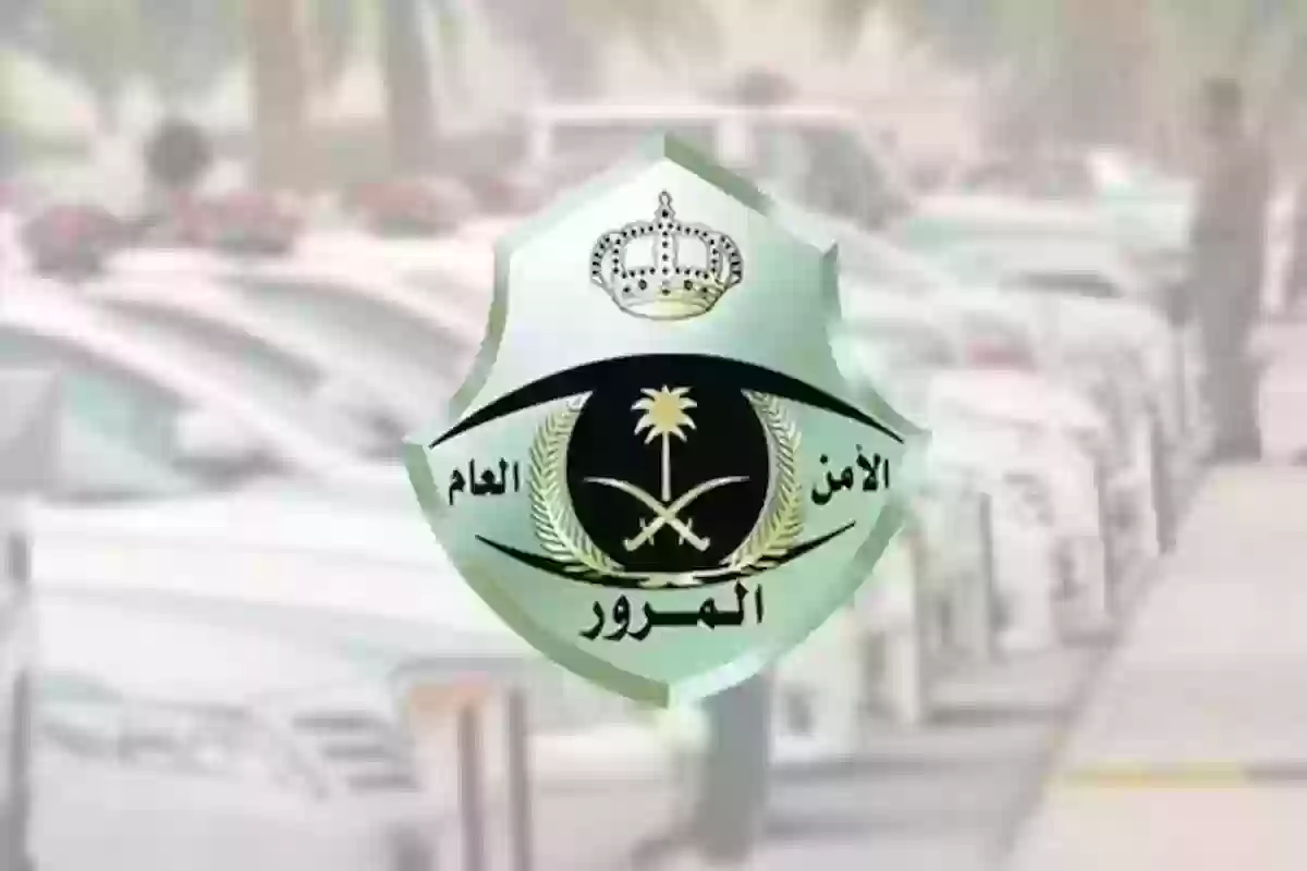 المرور يوضح حالات تستوجب إعطاء الأفضلية للمركبات