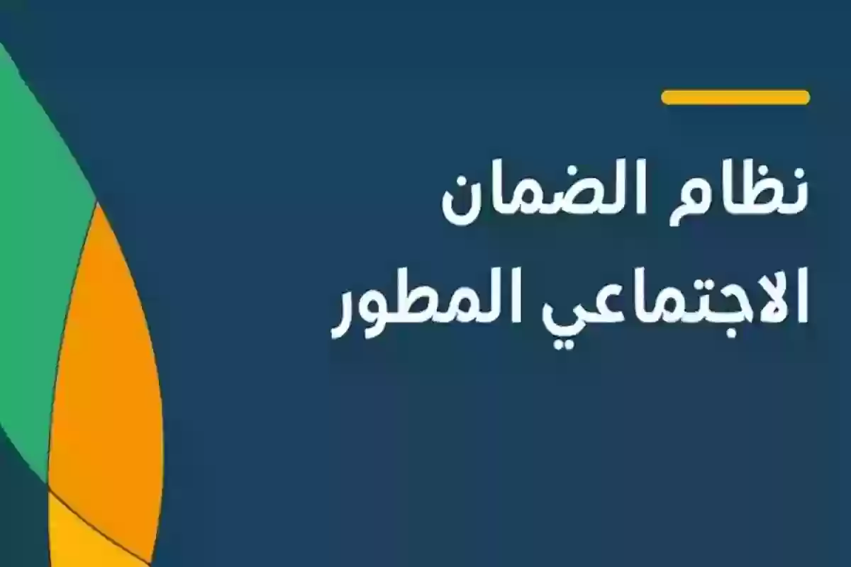 خطوة بخطوة.. هذه شروط الحصول على معاش الضمان الاجتماعي المطور