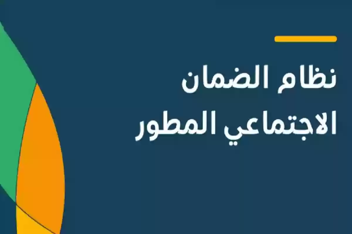 طريقة التسجيل في الضمان الاجتماعي المطور .. الموارد البشرية توضح التفاصيل