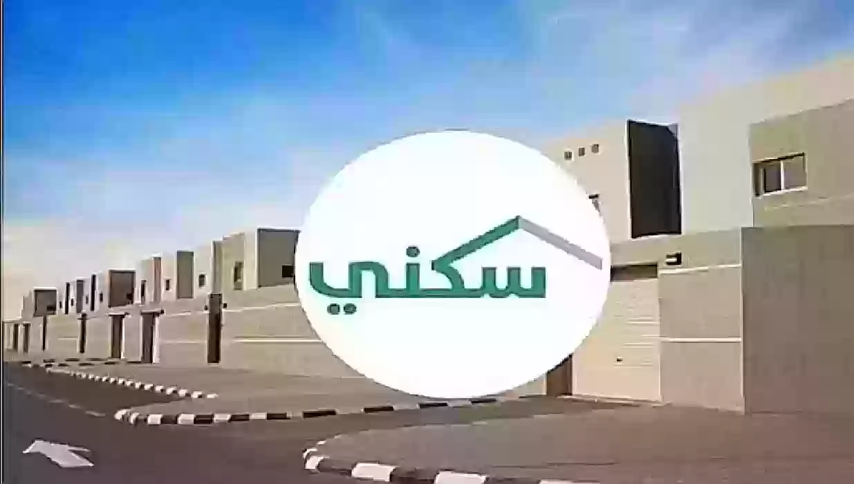 شروط الدعم السكني وأهم خطوات التسجيل بالخطوات