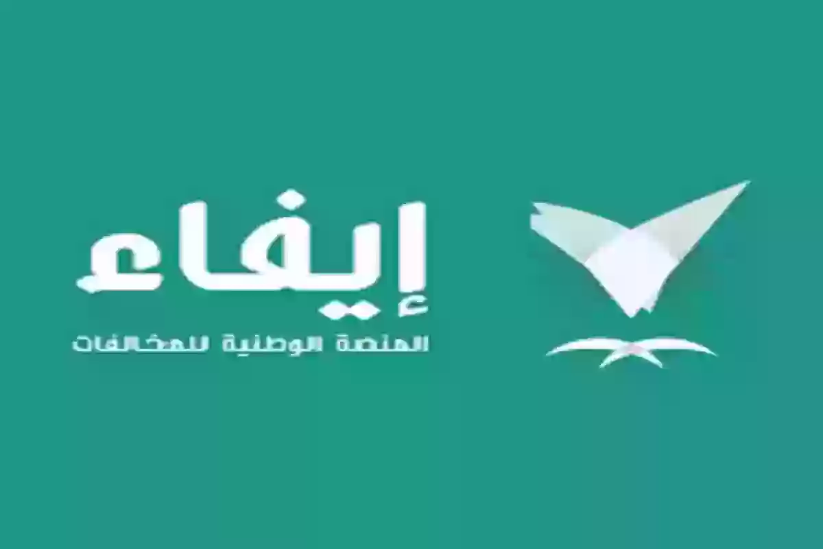 المخالفة تكلفك الكثير .. عقوبات صارمة تصل إلى دفع آلاف الريالات