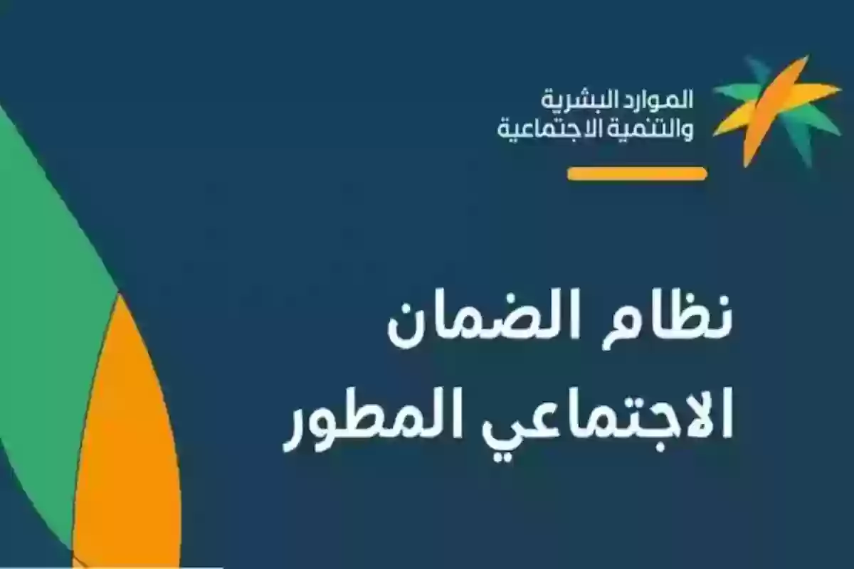 كيفية استخدام حاسبة الضمان الاجتماعي 1446 وشروط القبول