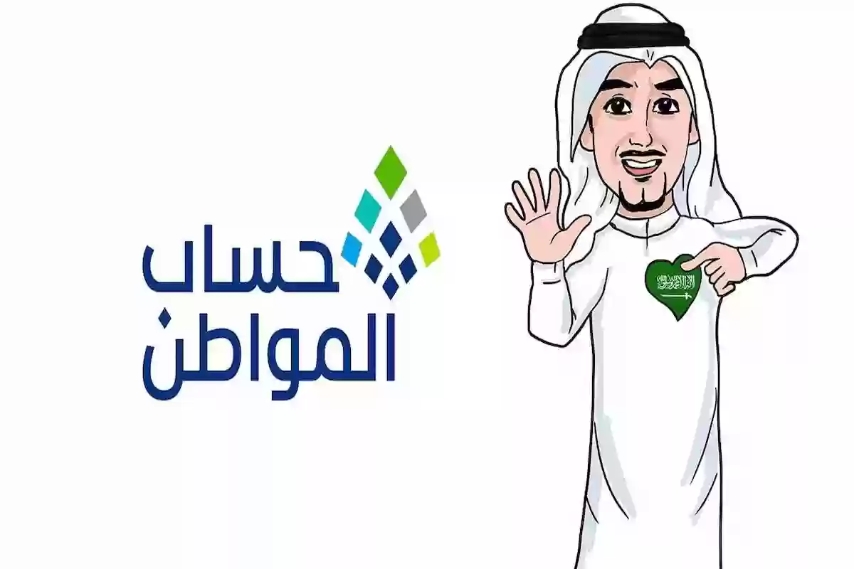 حساب المواطن يهيب بإجراء هذا التحديث لعدم التأثير على الأهلية