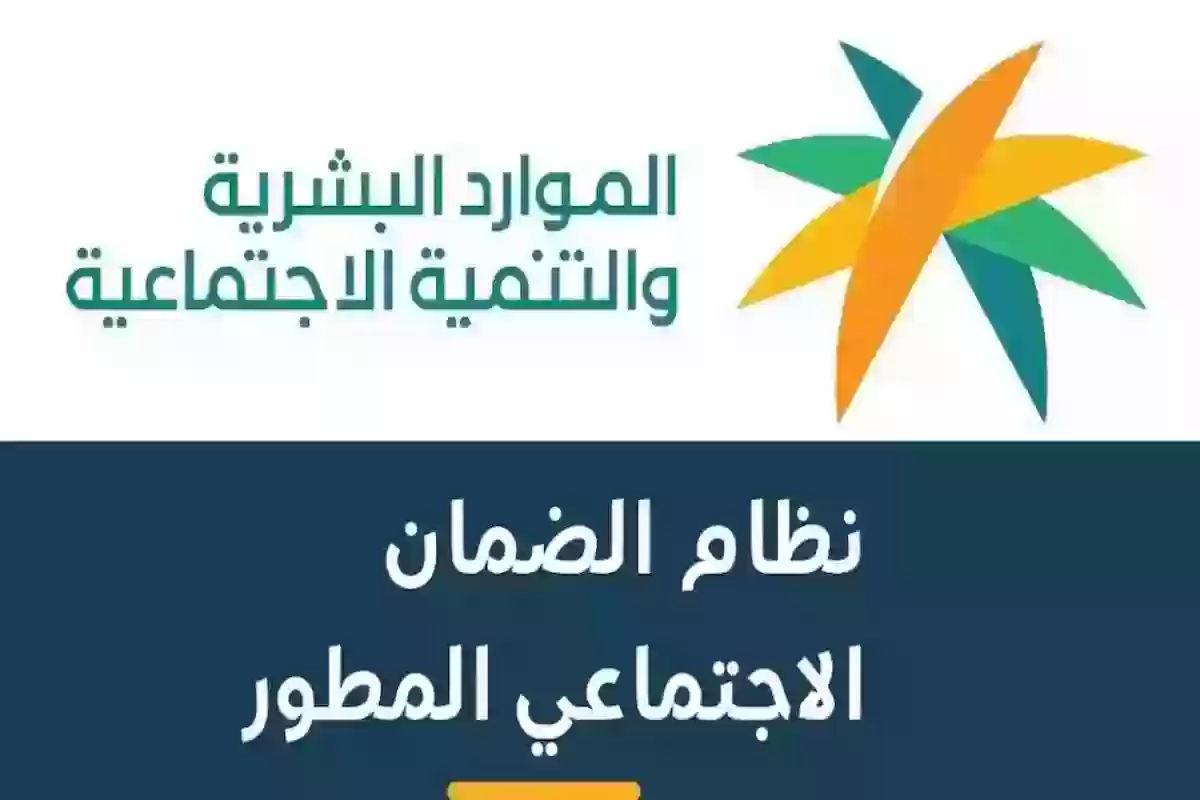 أسباب عدم أهلية الضمان الاجتماعية المطور وطريقة الاعتراض