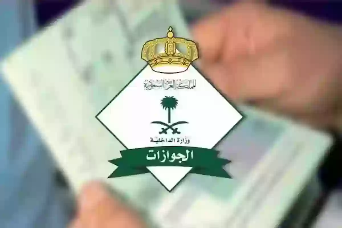 الجوازات السعودية تكشف حقيقة منع نقل كفالة المقيم 