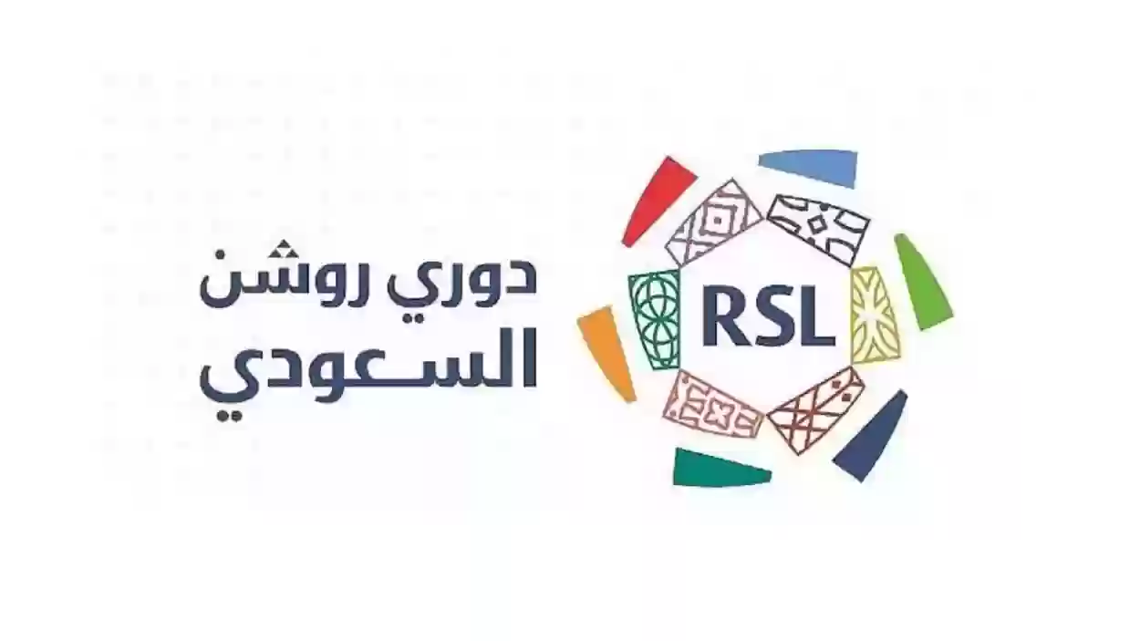 ترتيب دوري روشن السعودي بعد الجولة 13