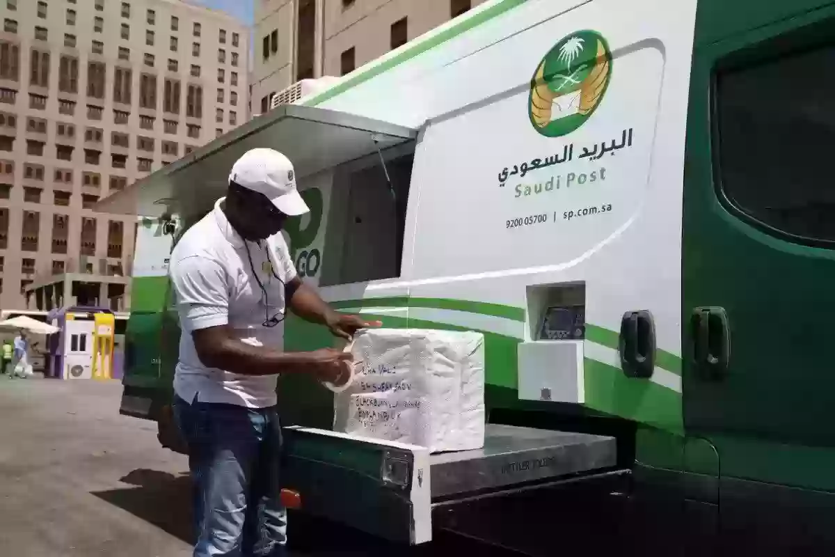 كيف أتواصل مع البريد السعودي