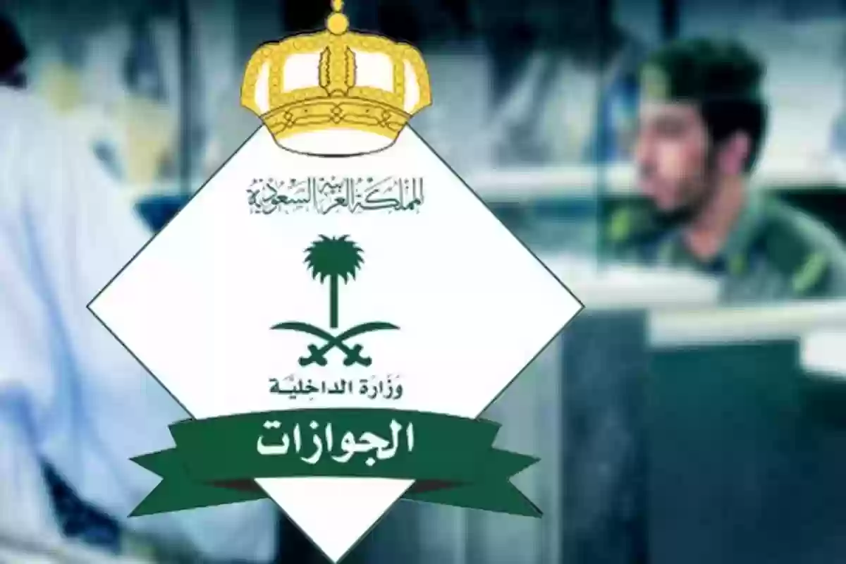 عاجل من السعودية | ممنوع دخول هؤلاء الأشخاص إلى المملكة