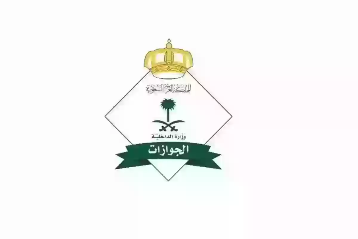 طريقة استخدام حاسبة رسوم المرافقين في السعودية والرابط الرسمي