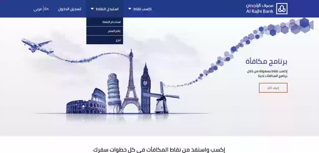 كم تساوي 10000 نقطه في الراجحي كم تساوي؟