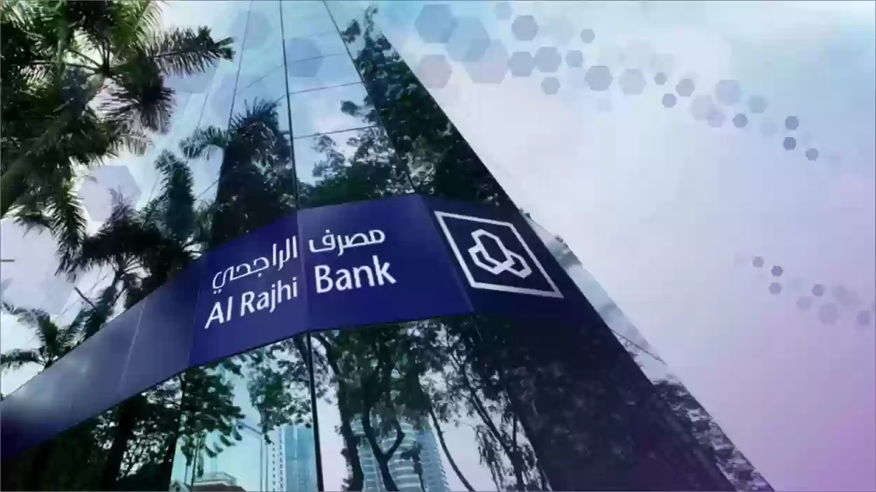 راتبي 7000 كم يعطوني قرض بنك الراجحي السعودي؟