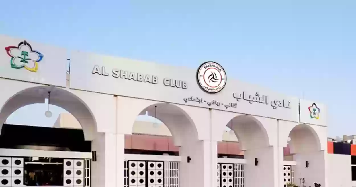 نادي الشباب يثير الجدل بطرح أغلى تذكرة في التاريخ