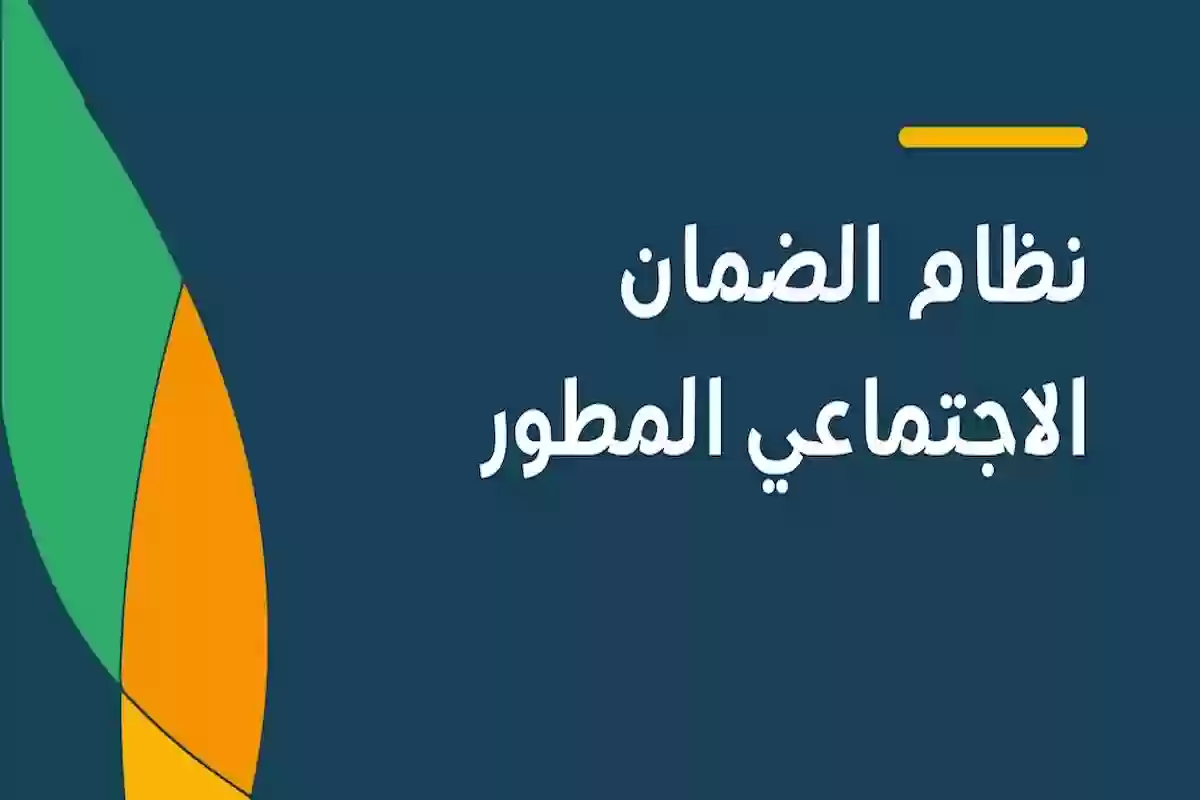 حالات توقف معاش الضمان الاجتماعي وطريقة تقديم طلب الاعتراض على الأهلية الاجتماعية