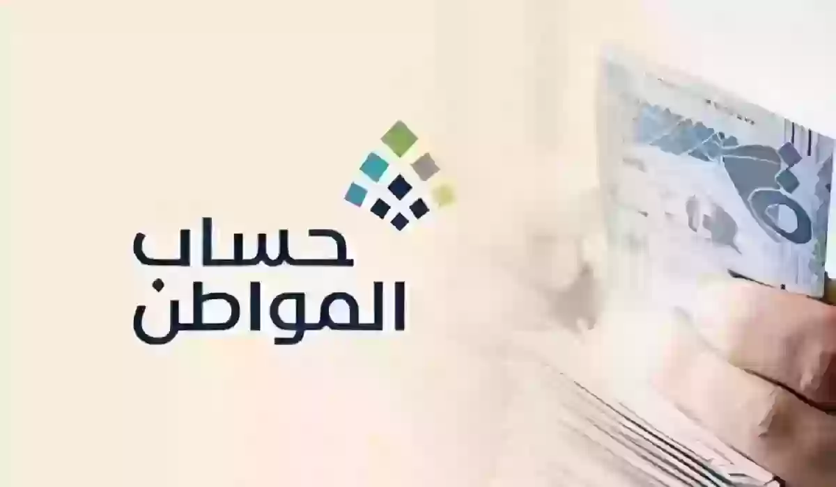 خطوات إضافة التابعين في حساب المواطن 1445