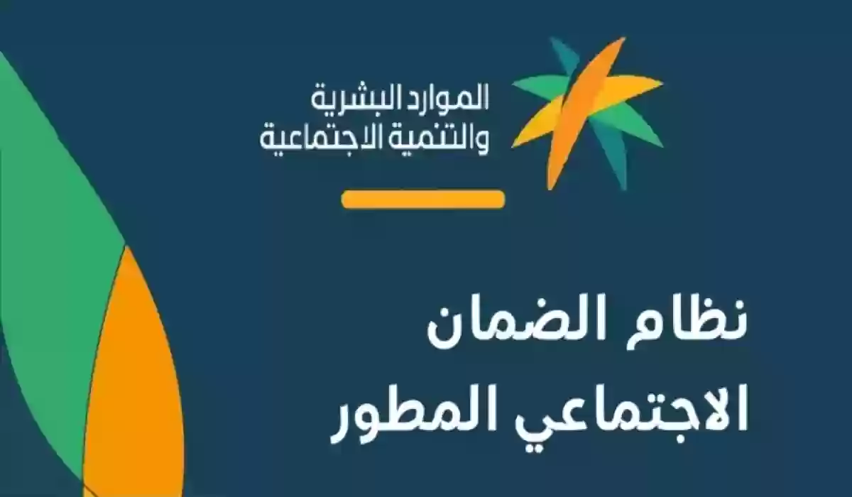 طريقة التسجيل في الضمان الاجتماعي المطور 1445 والشروط المطلوبة