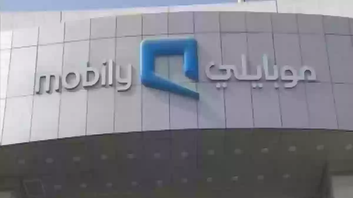 الشروط والأحكام الخاصة بتلك الباقات