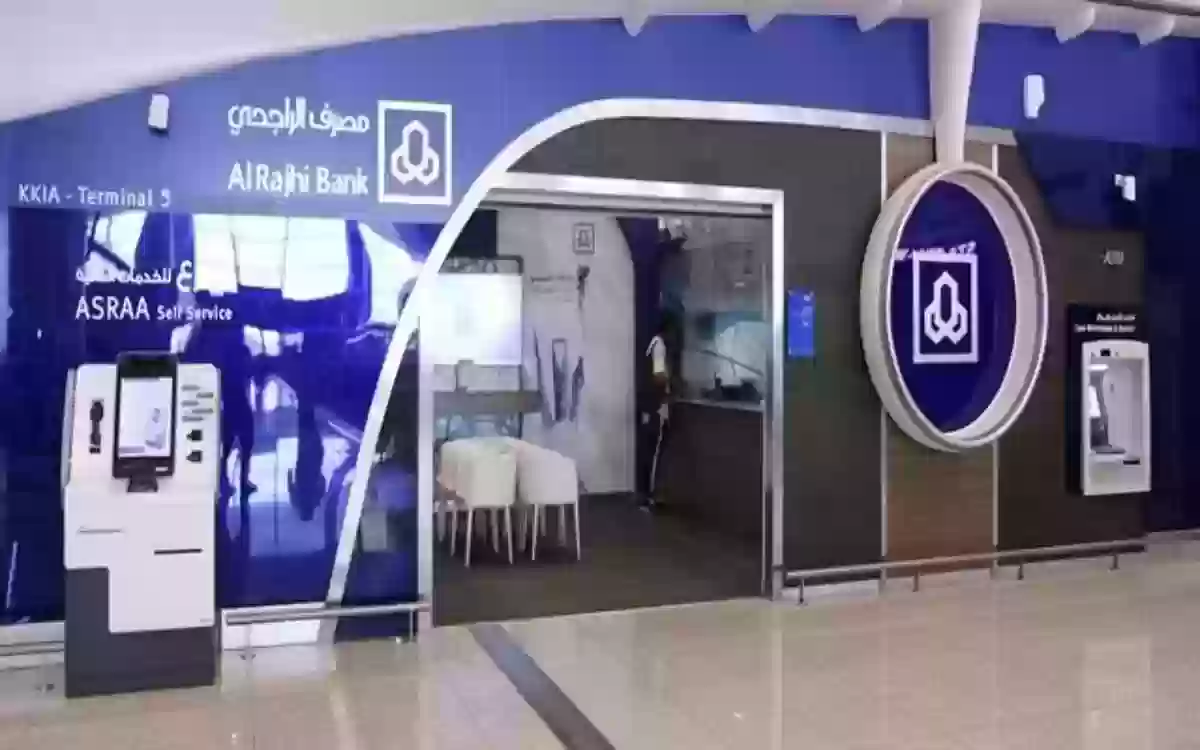 شروط برنامج تساهيل الراجحي