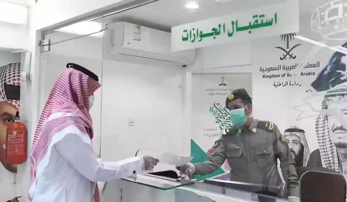 هل يشملكم قرار الجوازات السعودية؟