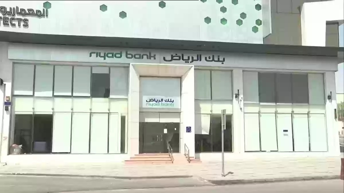 طريقة تفعيل خدمة سريع بنك الرياض