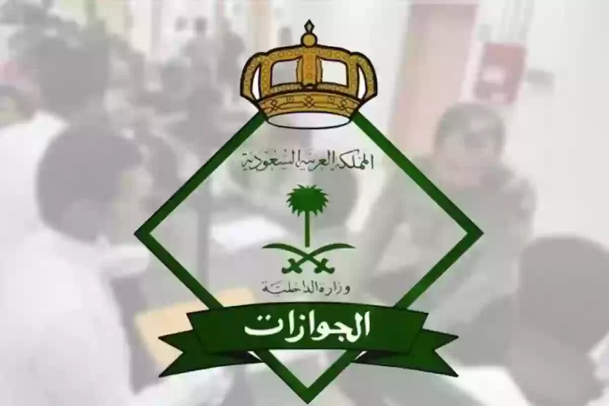 الجوازات السعودية توضح ما هي الدول المسموح للمواطن السفر إليها عند إيقاف الخدمات