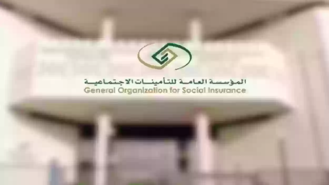 تعرف على كيفية شراء سنوات الخدمة من التأمينات السعودية 2024 وكيفية حساب سنوات الخدمة