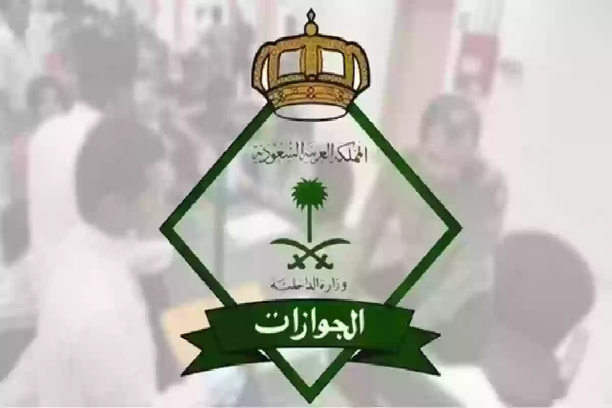 هل ارتفعت؟ حقيقة رفع رسوم المرافقين في السعودية والجنسيات المعفاة