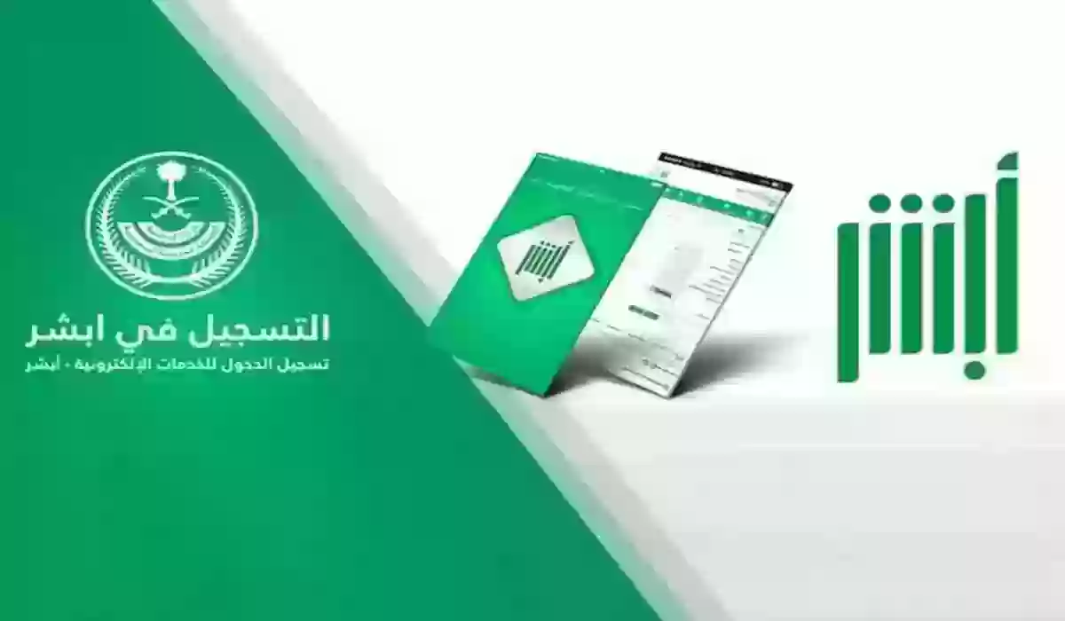 طريقة عمل تفويض إلكتروني للأفراد