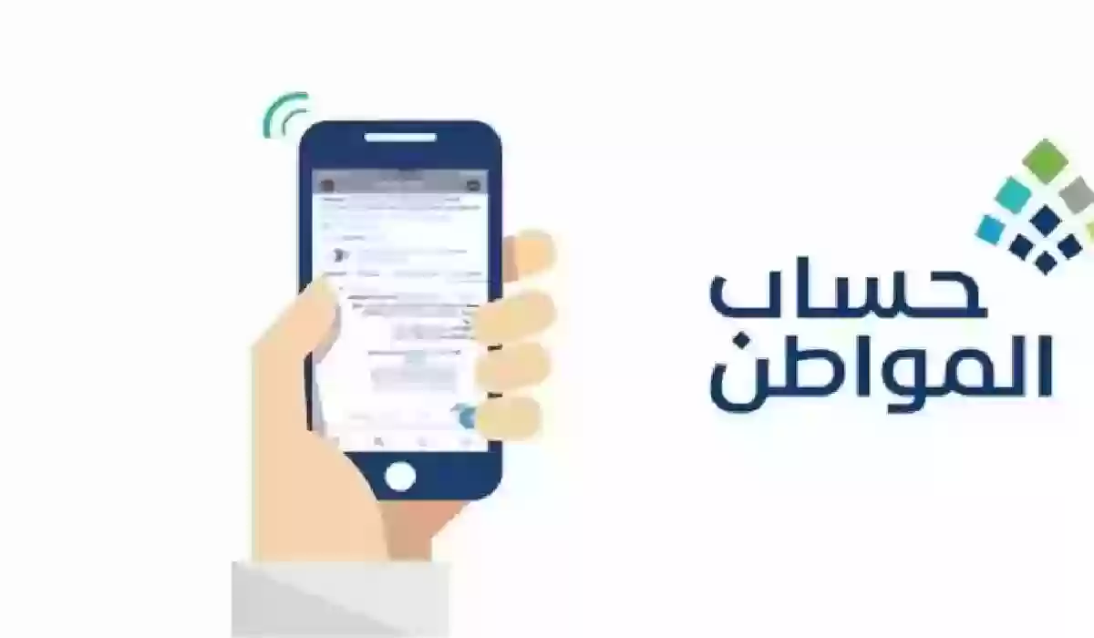 ما هي أسباب تأخير صرف دفعة حساب المواطن السعودي