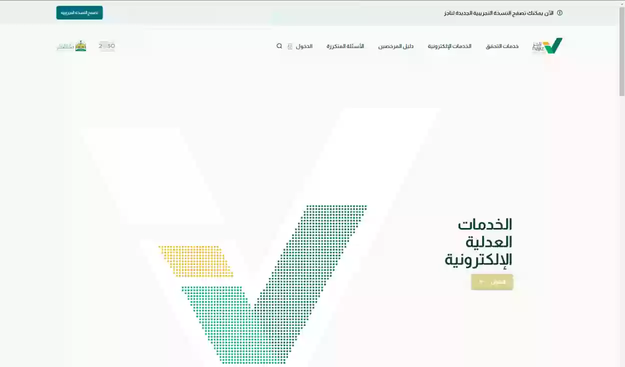 متى يتم اصدار امر القبض بعد ايقاف الخدمات في السعودية؟