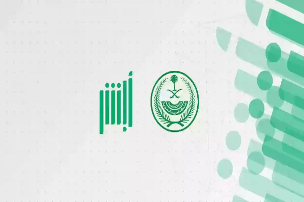 رابط وخطوات تعديل المؤهل من طالب إلى خريج