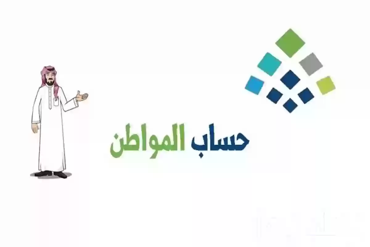 الموارد البشرية تُوضح المدة المتبقية على صرف حساب المواطن وشروط التسجيل