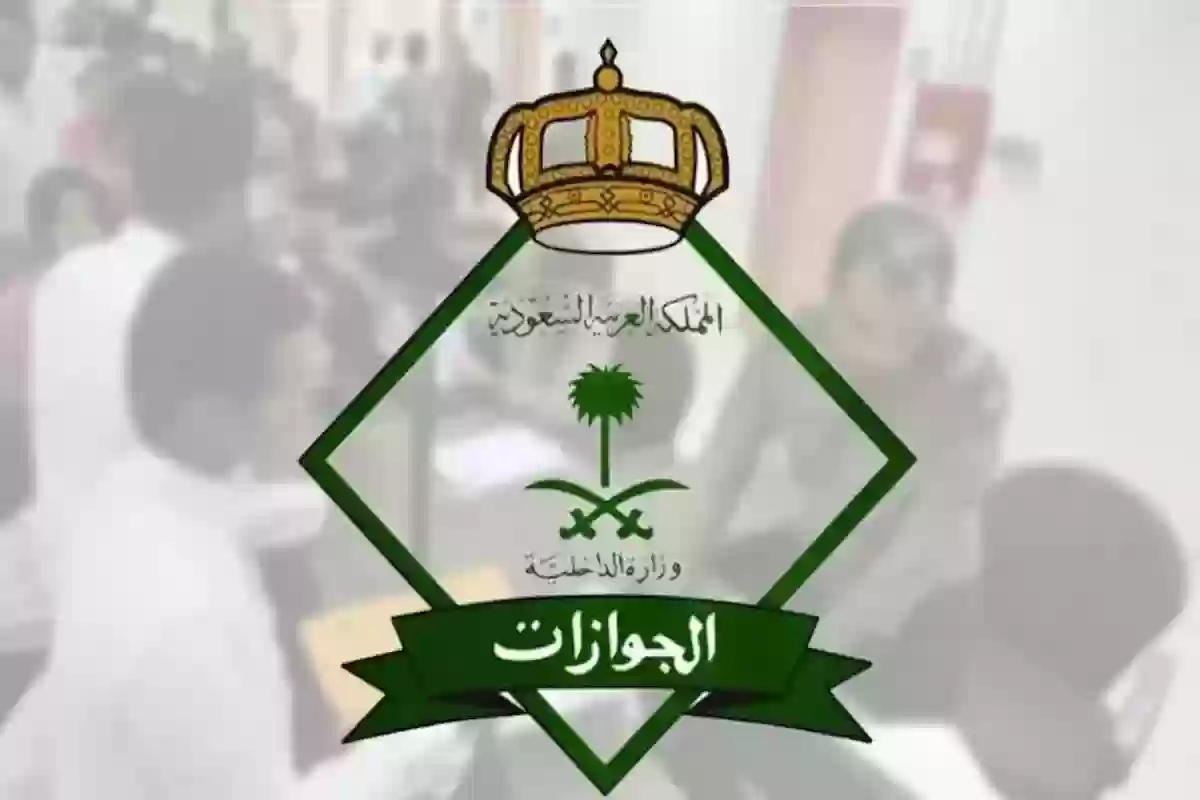 الجوازات السعودية توضح حقيقى منع السفر للمواطنين حال إيقاف الخدمات