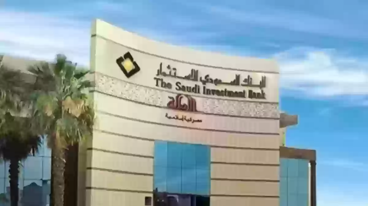 ارقام البنك السعودي للاستثمار الموحدة المجانية خارج وداخل السعودية