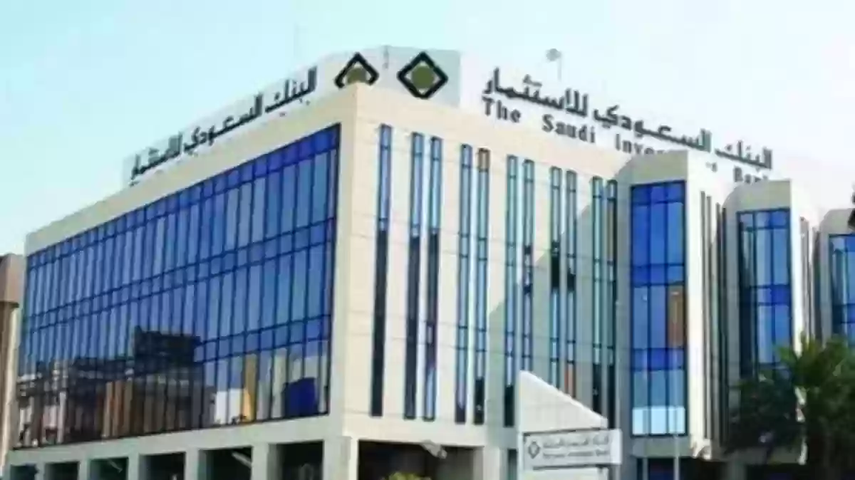 رقم البنك السعودي للاستثمار المجاني الموحد للاستفسارات والشكاوى