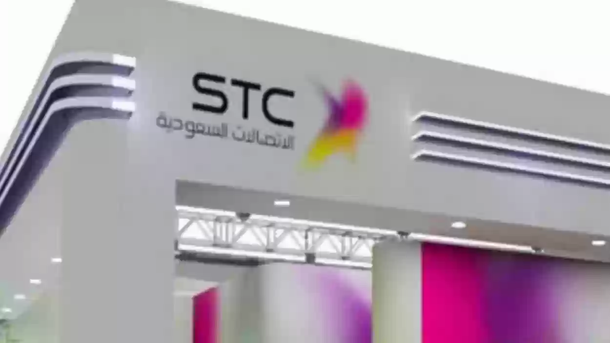 معرفة مديونية STC اس تي سي برسالة: الحل الأسرع والأسهل