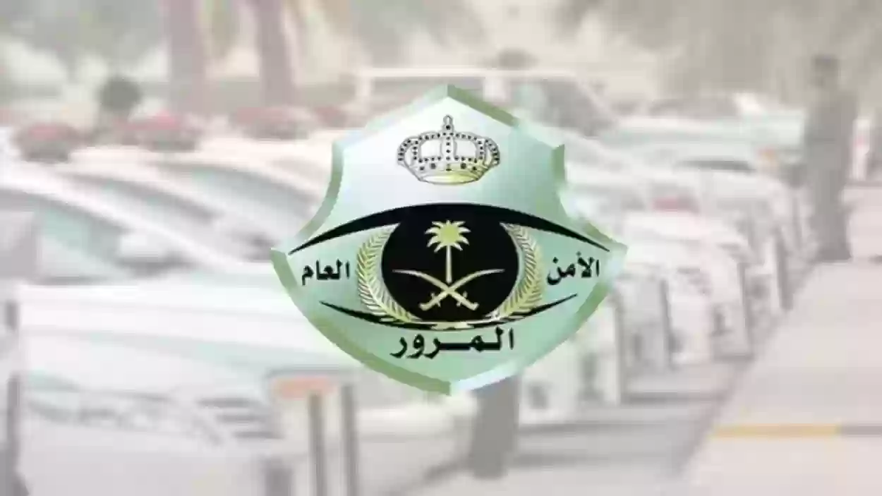 شروط تجديد استمارة السيارة في السعودية