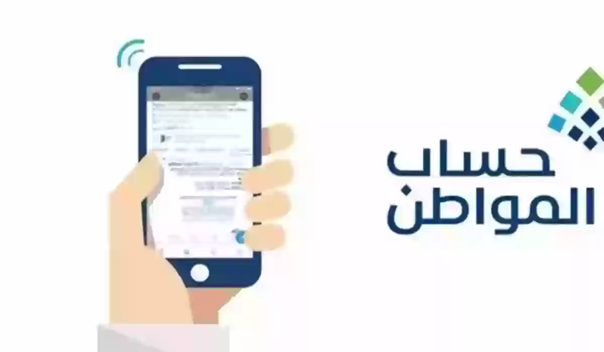 هل تم تغيير موعد صرف حساب المواطن بالفعل؟ وما هي الفئات المحرومة منه؟