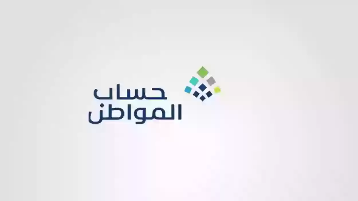 اعتراض على راتب حساب المواطن