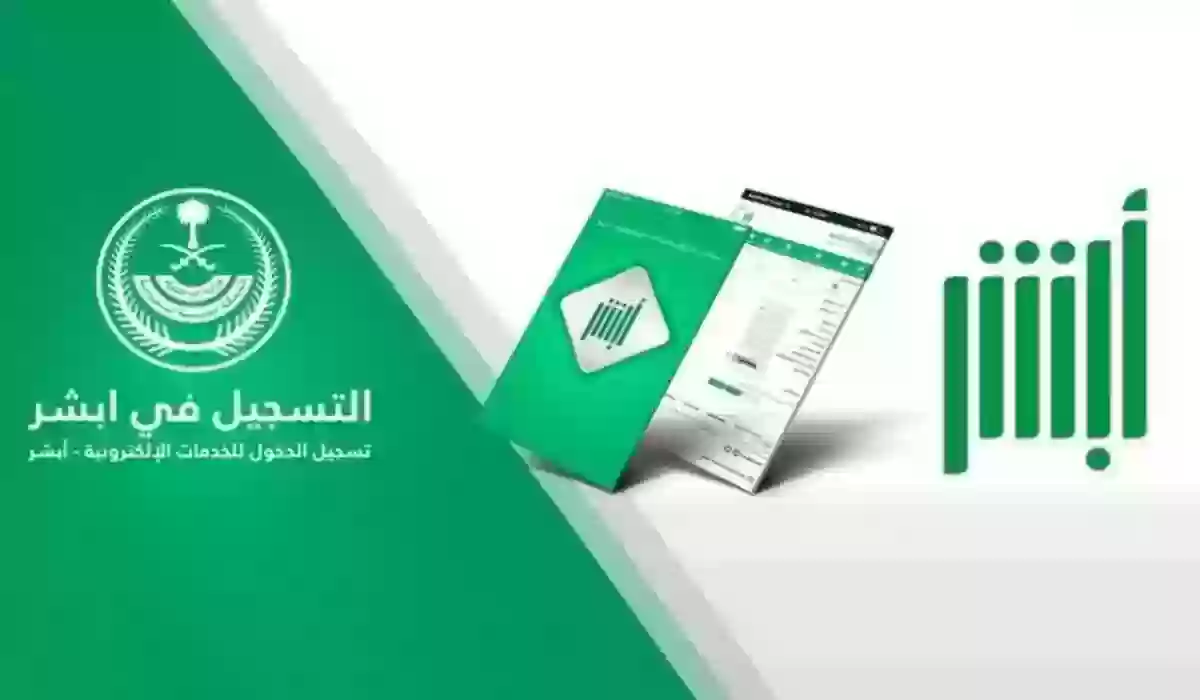 «الرصيد غير كافي لإصدار تأشيرة خروج للتابعين» وزارة الداخلية السعودية توضح حل المشكلة