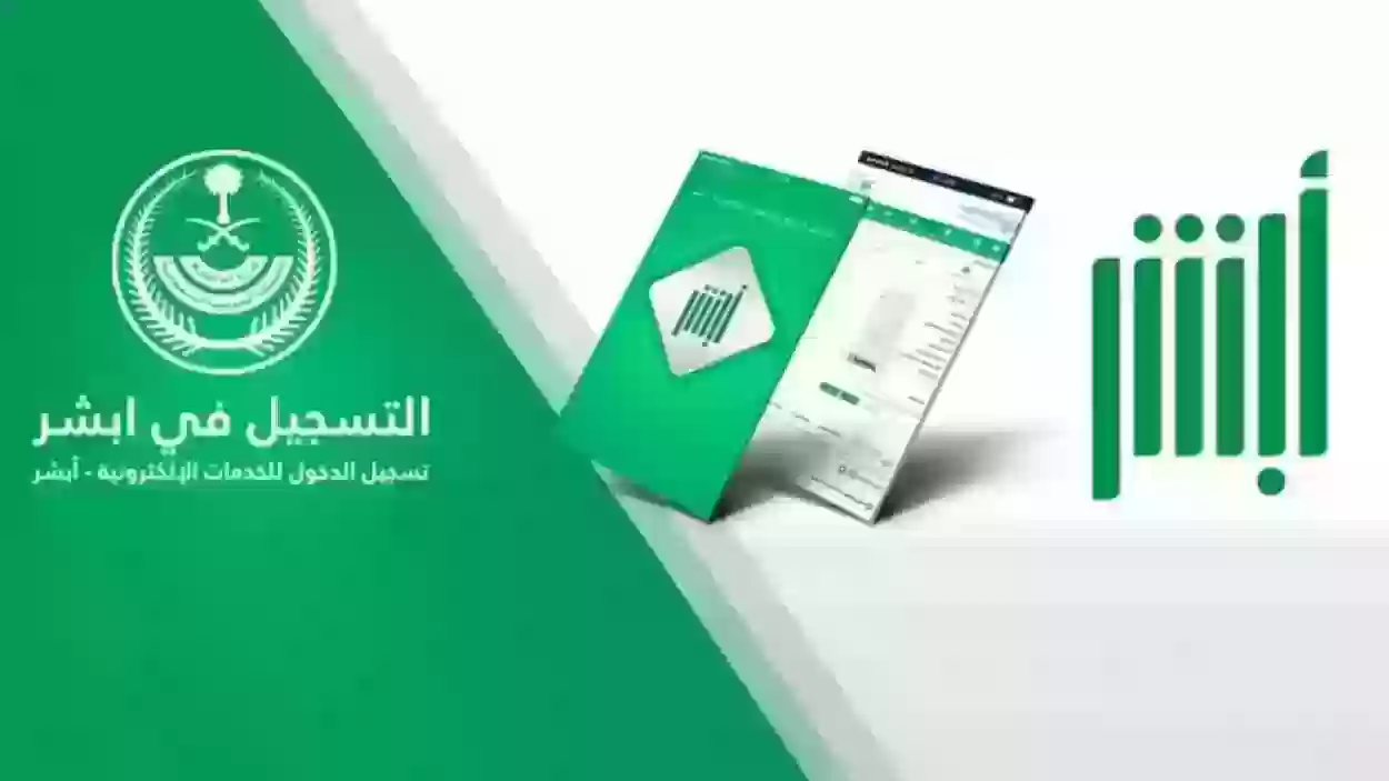 طرق التواصل مع وزارة الجوازات السعودية