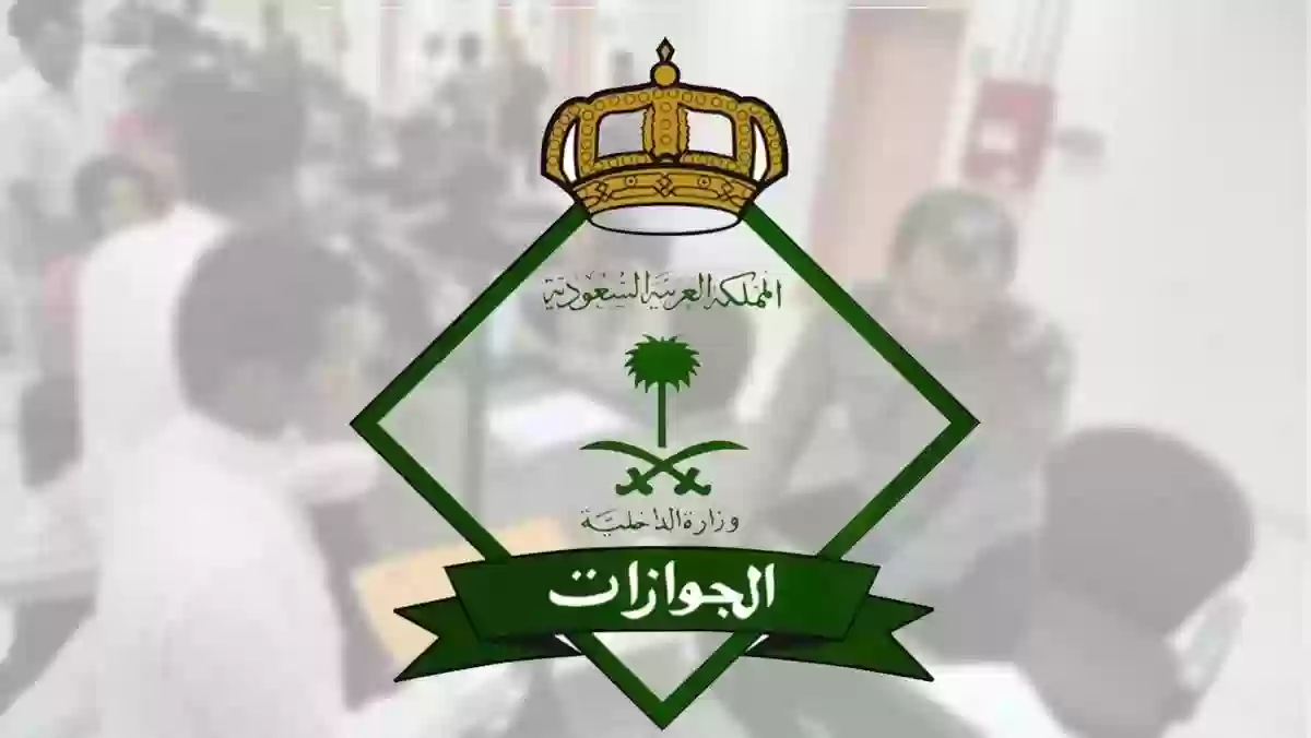 هذا الموعد هو الفرصة الأخيرة لعودة أصحاب تأشيرات الخروج والعودة!!