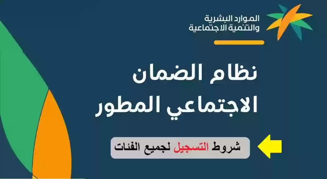 شروط الضمان الاجتماعي المطور للمطلقات