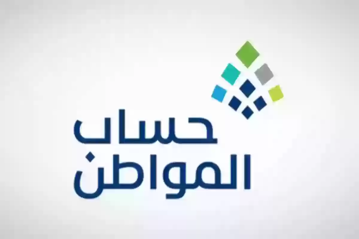 برنامج حساب المواطن يوضح طريقة إضافة مصدر الدخل الجديد للمستحق